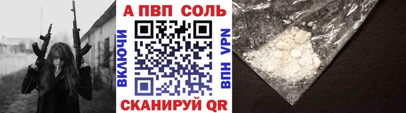где купить наркоту  Волоколамск  APVP VHQ 