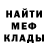 Метамфетамин мет Faust Gete