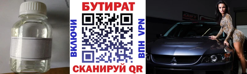 кракен рабочий сайт  Волоколамск  БУТИРАТ BDO 