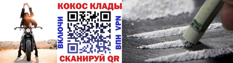 купить наркоту  Волоколамск  МЕГА ТОР  Кокаин Колумбийский 