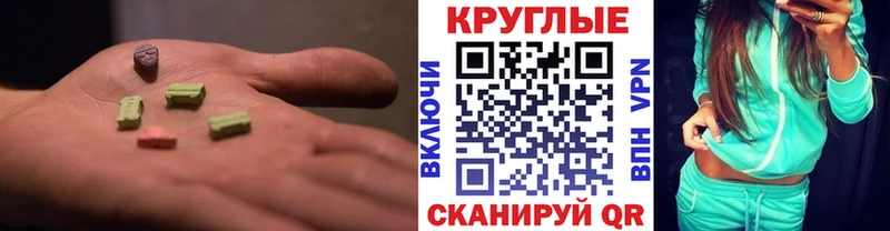 Ecstasy 280 MDMA  где можно купить наркотик  Волоколамск 