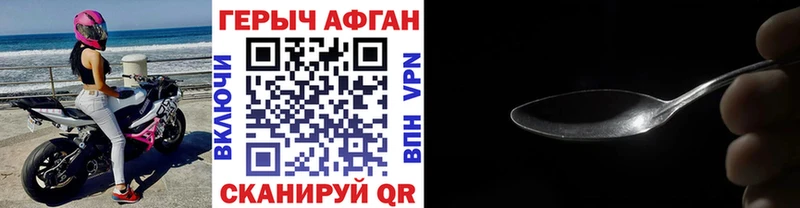 магазин наркотиков Волоколамск ГЕРОИН герыч