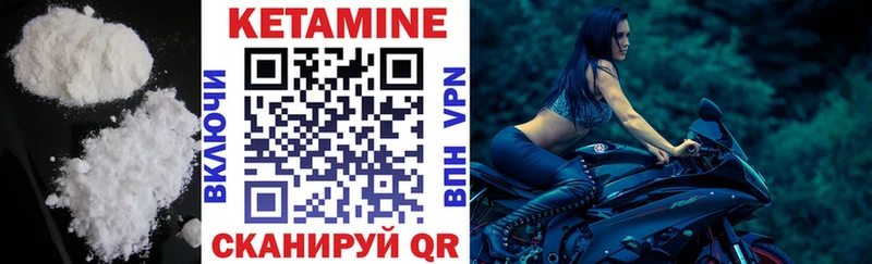 Кетамин ketamine  где можно купить   Волоколамск 