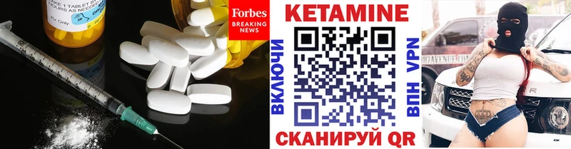 Кетамин VHQ Волоколамск