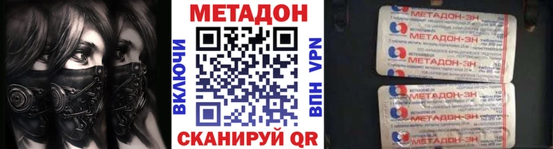 закладка  Волоколамск  МЕТАДОН methadone 
